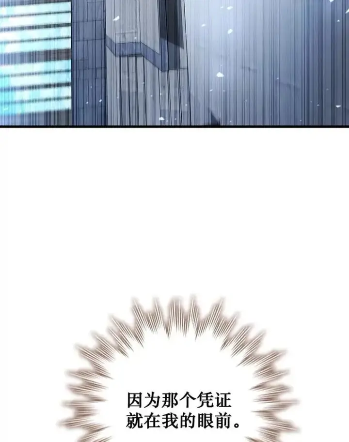 漫画《吞龙魔法师》20.塔之选拔第76张图
