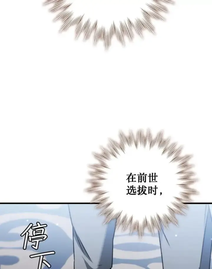漫画《吞龙魔法师》20.塔之选拔第77张图