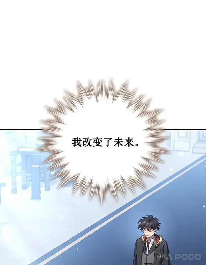 漫画《吞龙魔法师》20.塔之选拔第79张图