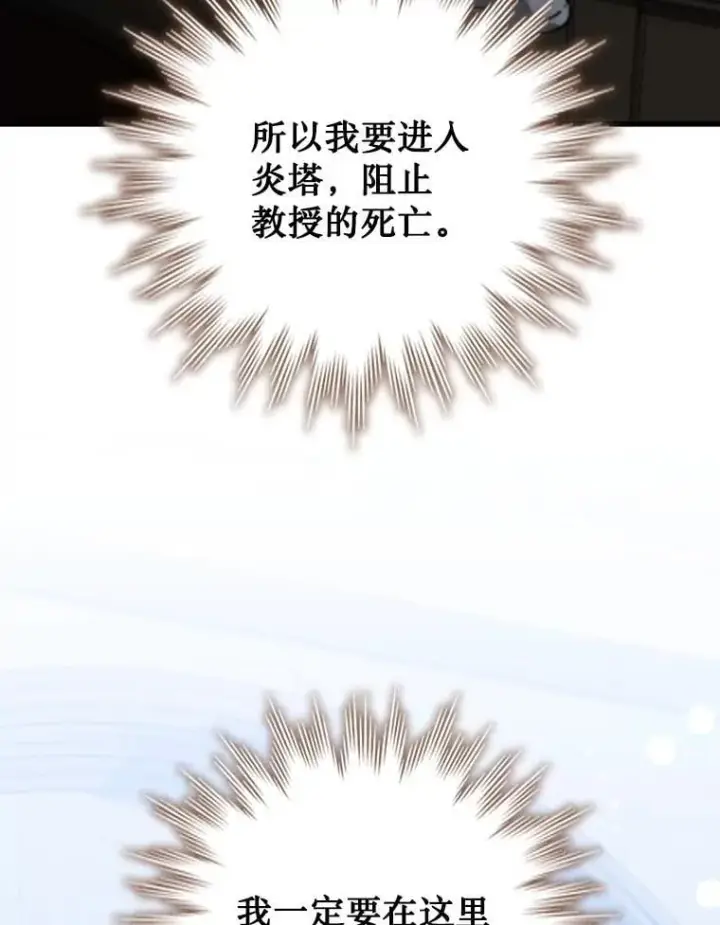 漫画《吞龙魔法师》20.塔之选拔第81张图