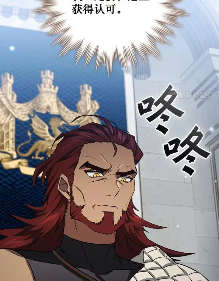 漫画《吞龙魔法师》20.塔之选拔第82张图