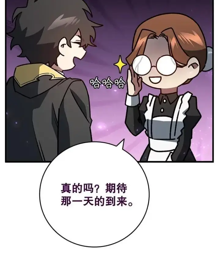 漫画《吞龙魔法师》20.塔之选拔第9张图