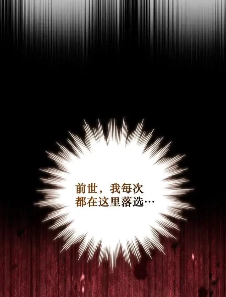 漫画《吞龙魔法师》20.塔之选拔第96张图