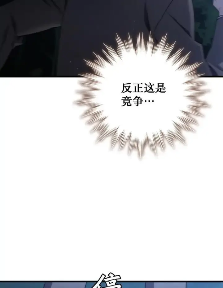 漫画《吞龙魔法师》21.异教徒第121张图