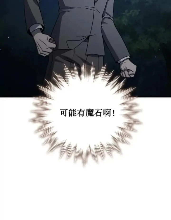 漫画《吞龙魔法师》21.异教徒第124张图