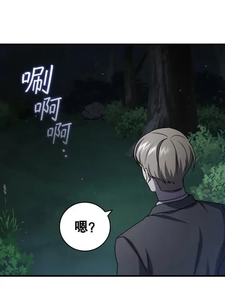 漫画《吞龙魔法师》21.异教徒第125张图