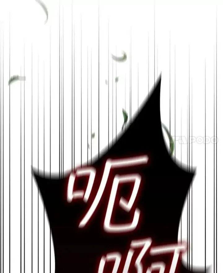 漫画《吞龙魔法师》21.异教徒第130张图