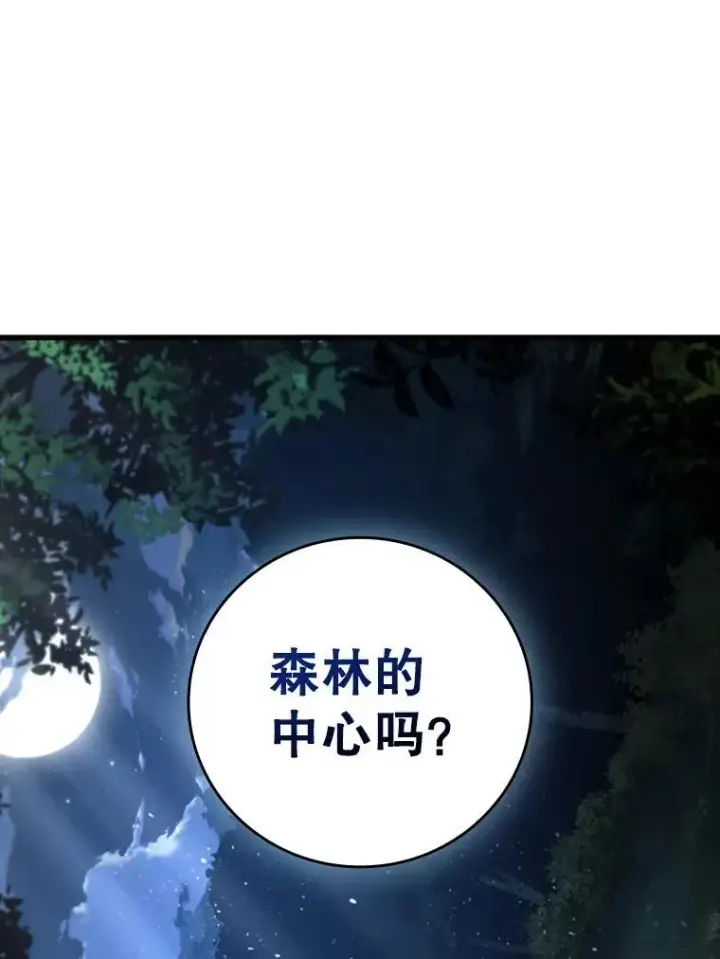 漫画《吞龙魔法师》21.异教徒第136张图
