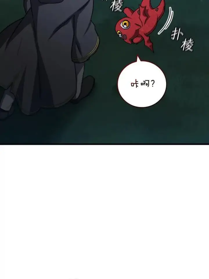 漫画《吞龙魔法师》21.异教徒第141张图