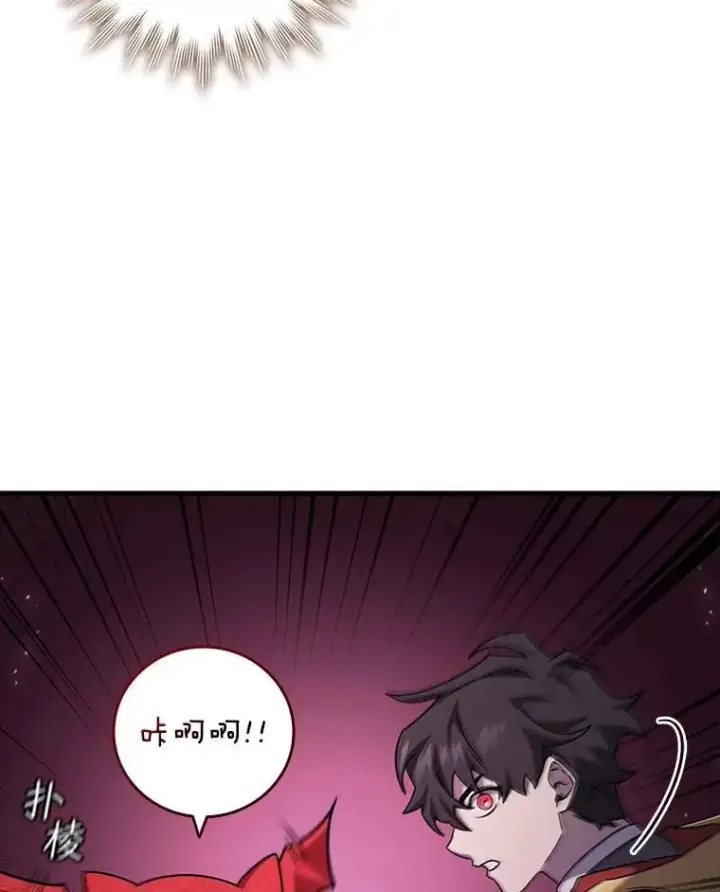 漫画《吞龙魔法师》21.异教徒第148张图