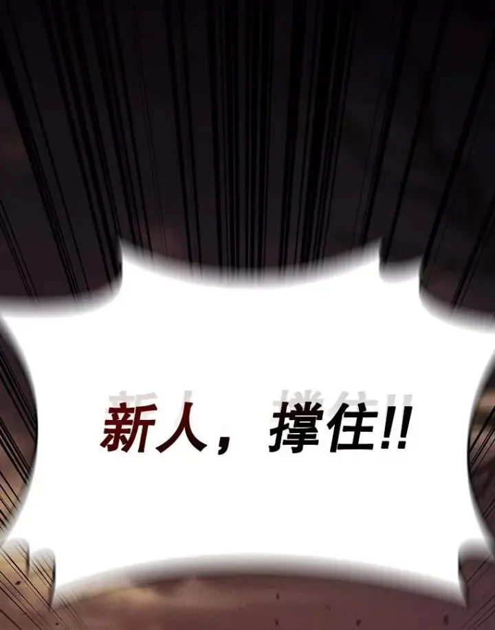 漫画《吞龙魔法师》21.异教徒第15张图