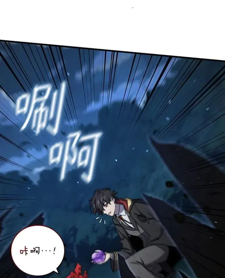 漫画《吞龙魔法师》21.异教徒第151张图