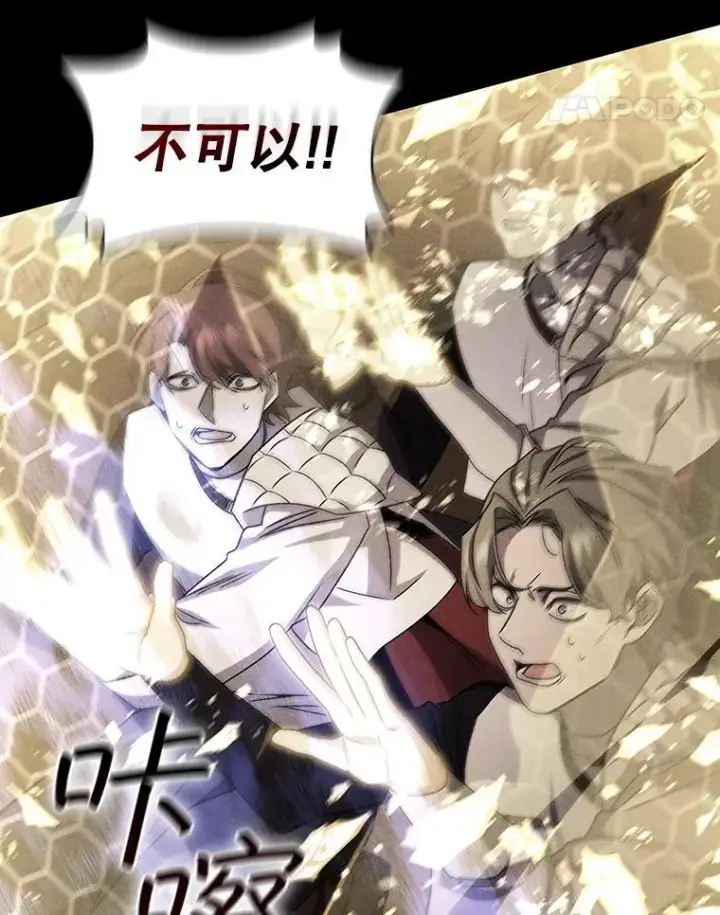 漫画《吞龙魔法师》21.异教徒第18张图