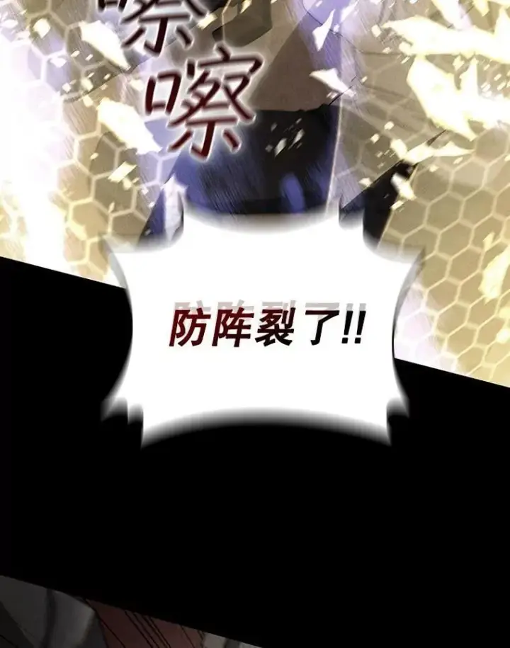 漫画《吞龙魔法师》21.异教徒第19张图