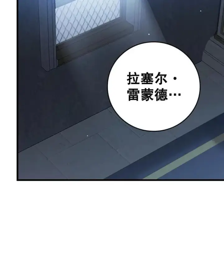 漫画《吞龙魔法师》21.异教徒第2张图