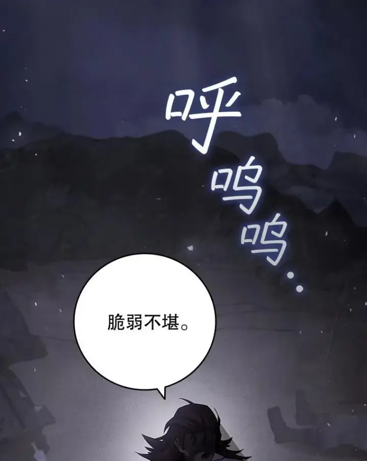 漫画《吞龙魔法师》21.异教徒第26张图