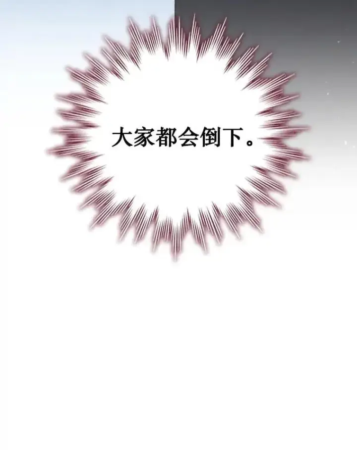 漫画《吞龙魔法师》21.异教徒第33张图