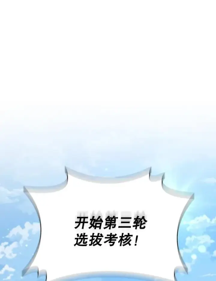 漫画《吞龙魔法师》21.异教徒第36张图