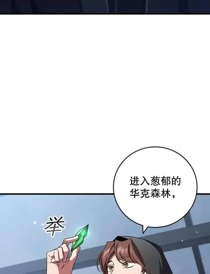 漫画《吞龙魔法师》21.异教徒第40张图