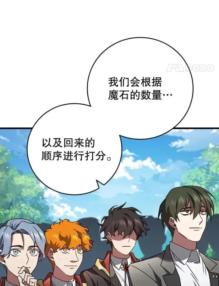 漫画《吞龙魔法师》21.异教徒第42张图