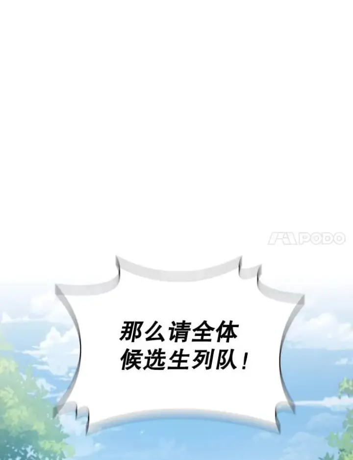 漫画《吞龙魔法师》21.异教徒第45张图