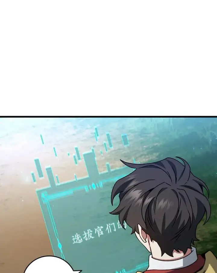漫画《吞龙魔法师》21.异教徒第47张图