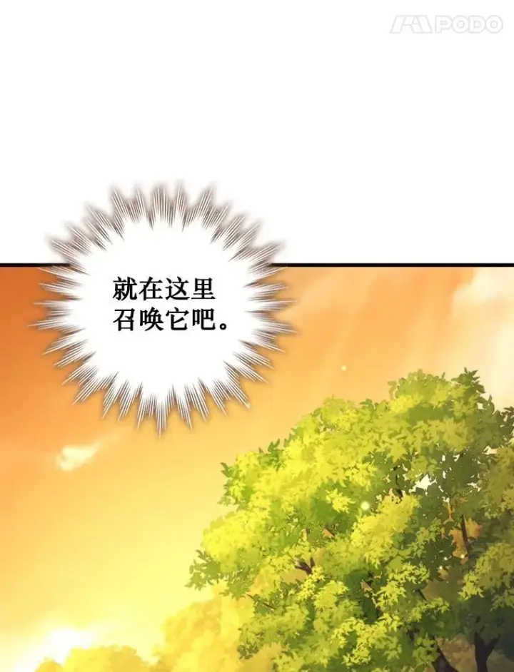 漫画《吞龙魔法师》21.异教徒第59张图