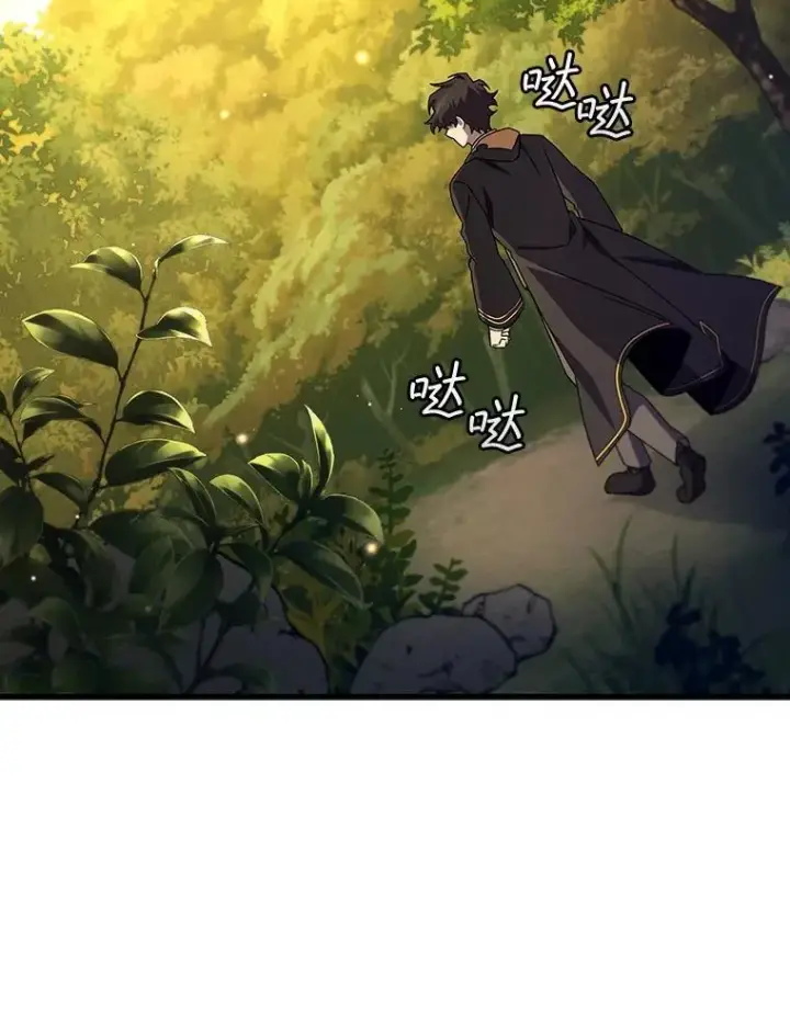 漫画《吞龙魔法师》21.异教徒第60张图