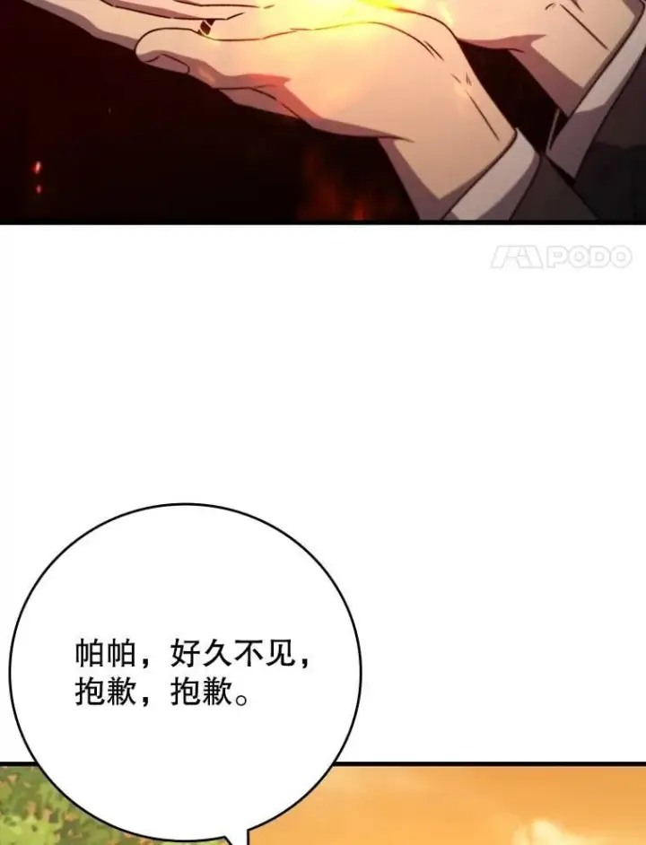 漫画《吞龙魔法师》21.异教徒第62张图
