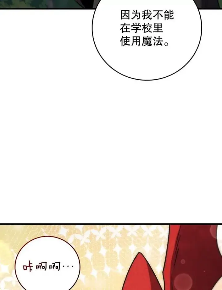 漫画《吞龙魔法师》21.异教徒第64张图