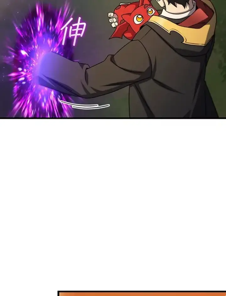 漫画《吞龙魔法师》21.异教徒第67张图