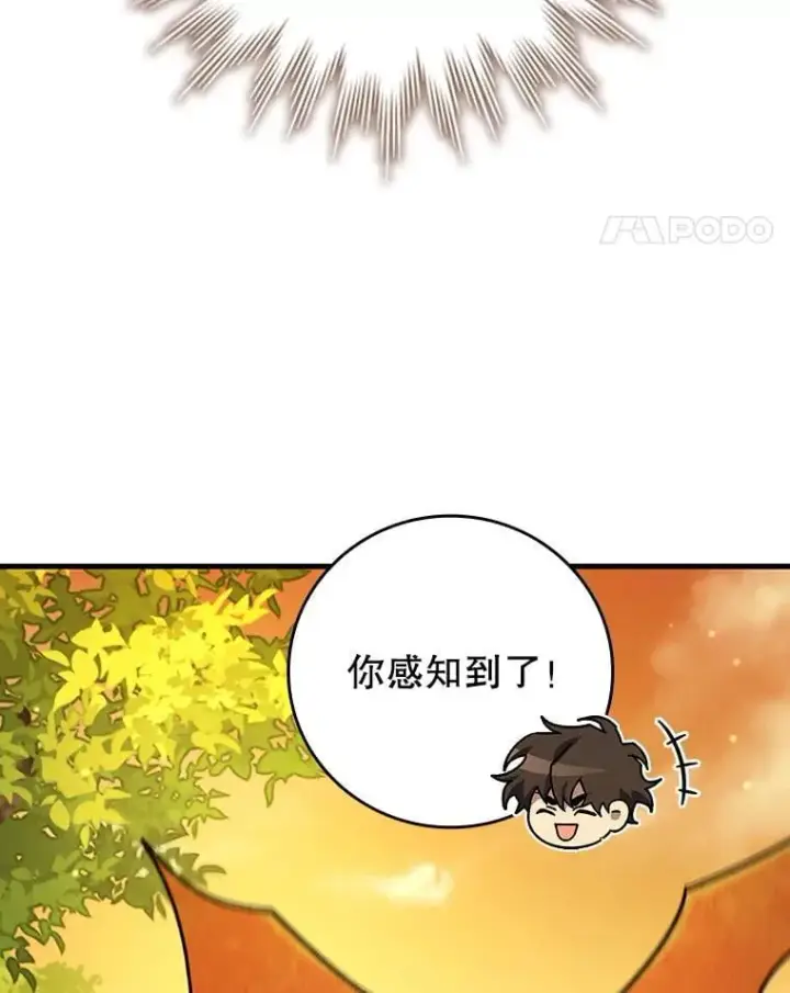 漫画《吞龙魔法师》21.异教徒第72张图