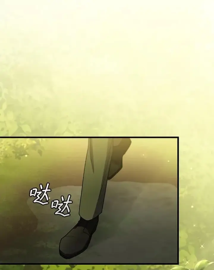 漫画《吞龙魔法师》21.异教徒第74张图