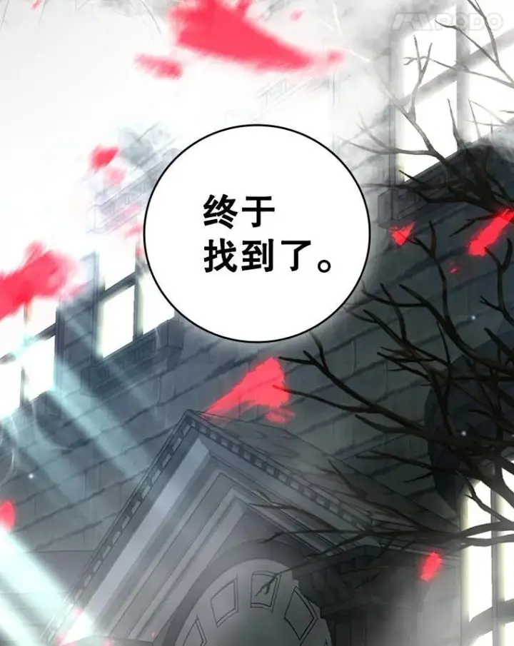 漫画《吞龙魔法师》21.异教徒第79张图