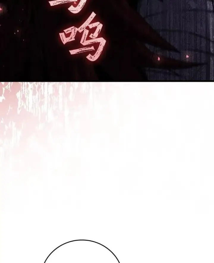 漫画《吞龙魔法师》21.异教徒第9张图