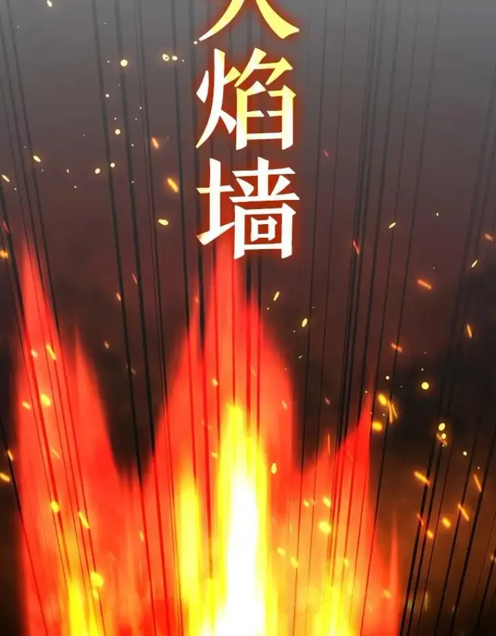 漫画《吞龙魔法师》22.陷阱第104张图