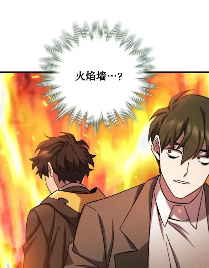 漫画《吞龙魔法师》22.陷阱第108张图