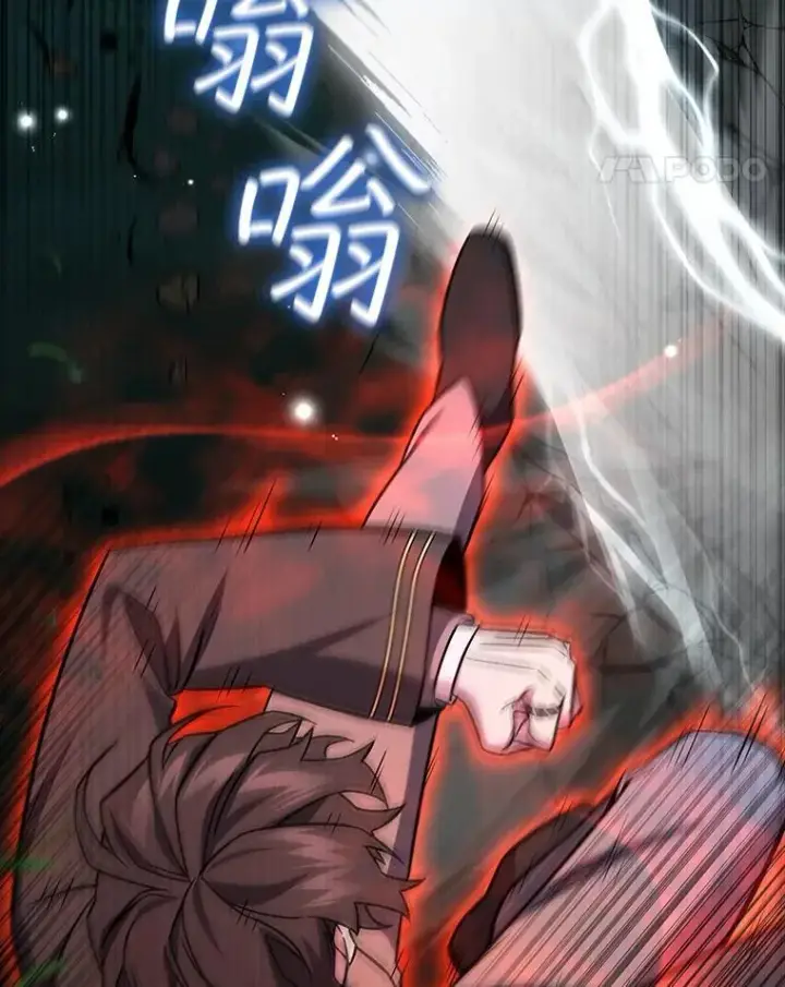漫画《吞龙魔法师》22.陷阱第11张图