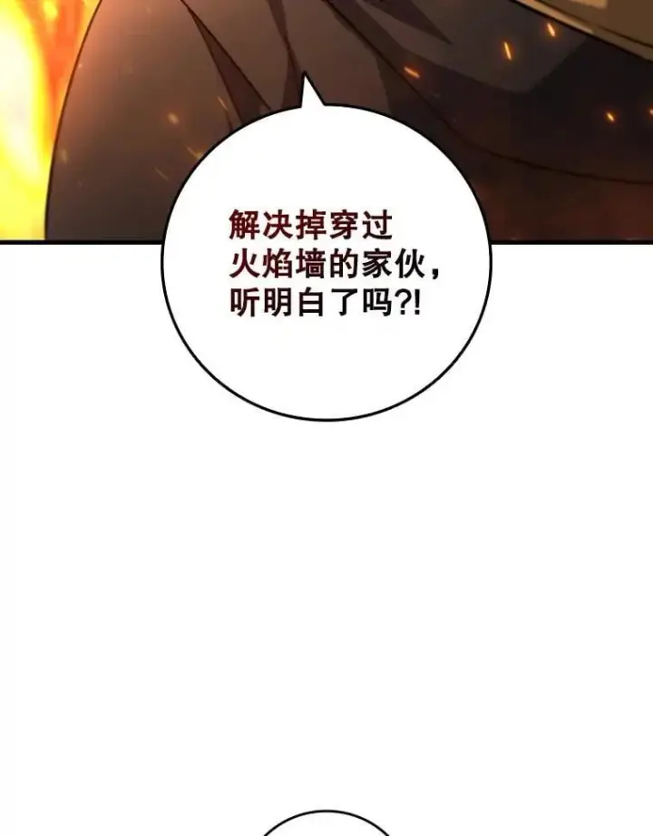 漫画《吞龙魔法师》22.陷阱第111张图