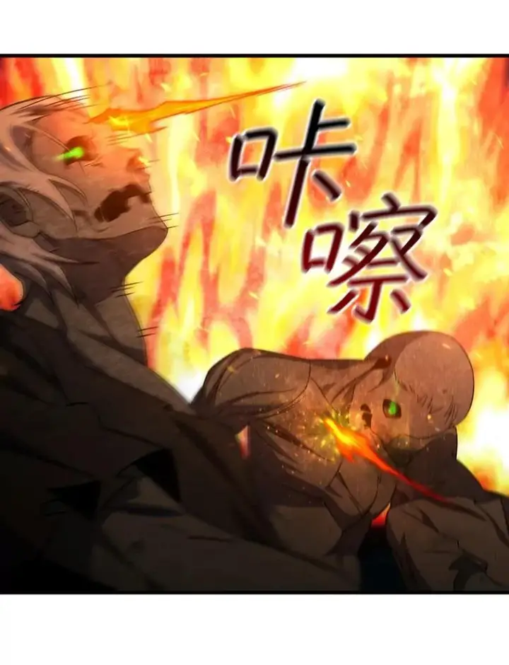 漫画《吞龙魔法师》22.陷阱第122张图