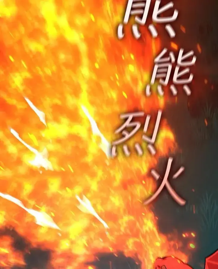 漫画《吞龙魔法师》22.陷阱第17张图