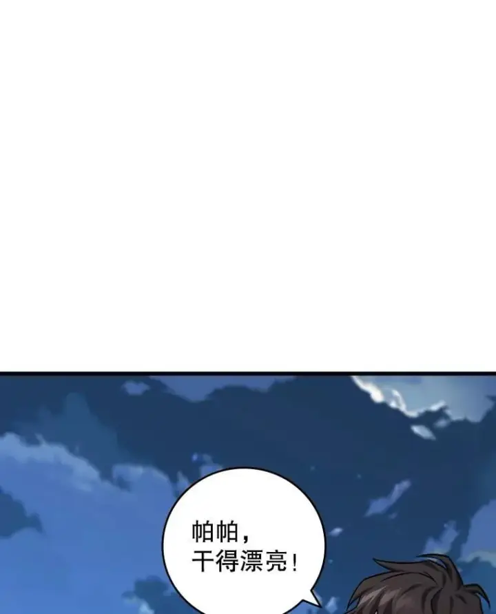 漫画《吞龙魔法师》22.陷阱第19张图