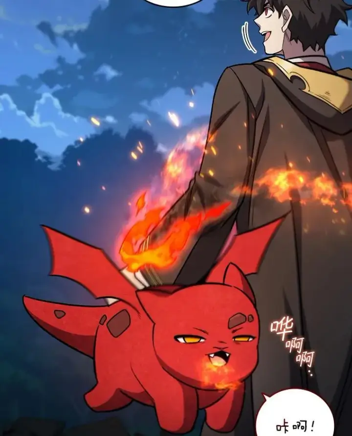 漫画《吞龙魔法师》22.陷阱第20张图