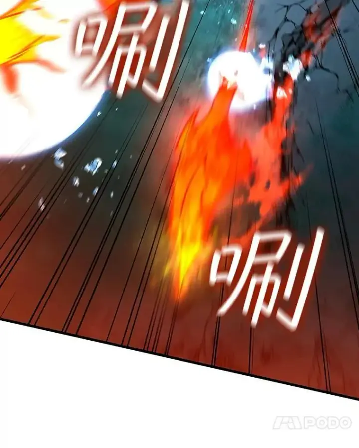漫画《吞龙魔法师》22.陷阱第24张图