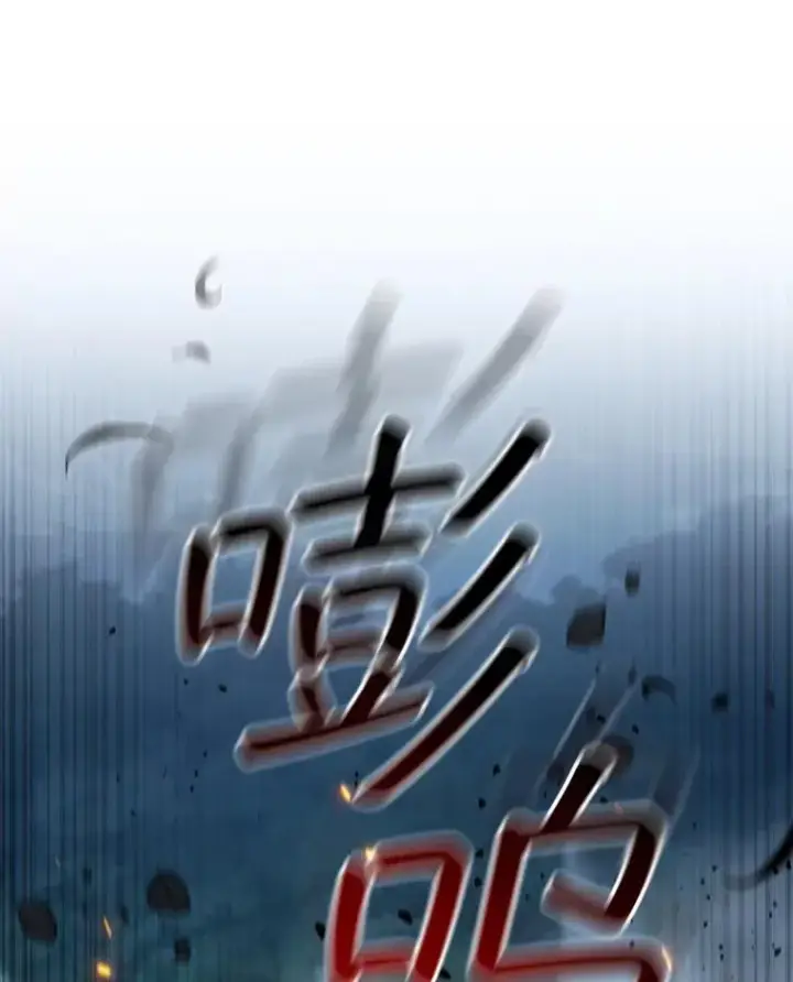 漫画《吞龙魔法师》22.陷阱第25张图