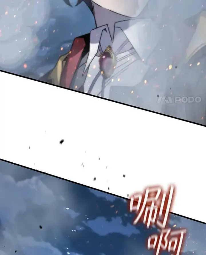 漫画《吞龙魔法师》22.陷阱第28张图