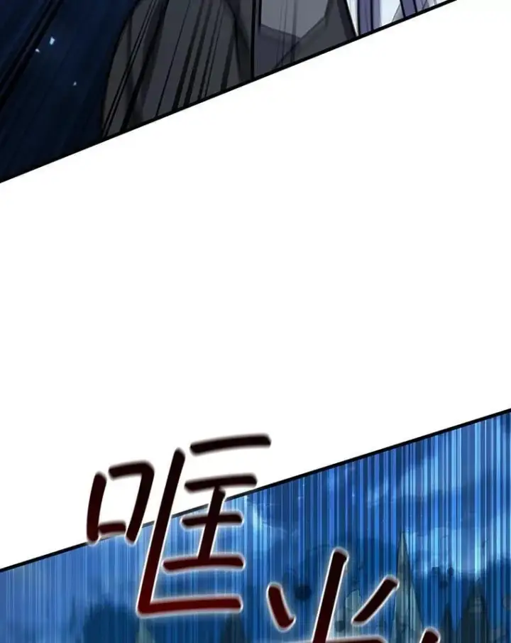 漫画《吞龙魔法师》22.陷阱第3张图