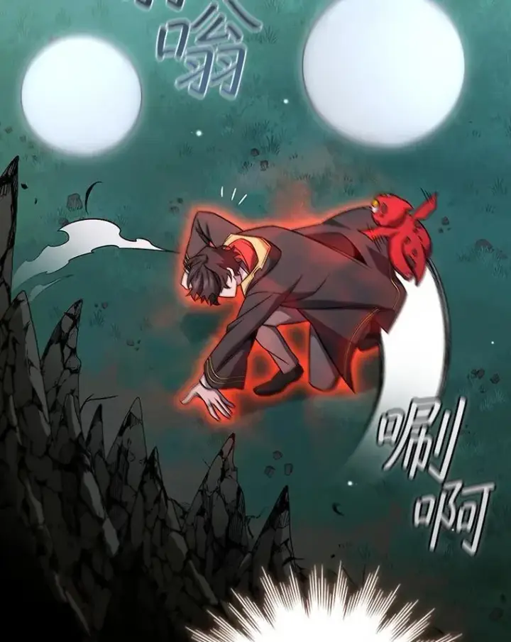 漫画《吞龙魔法师》22.陷阱第6张图