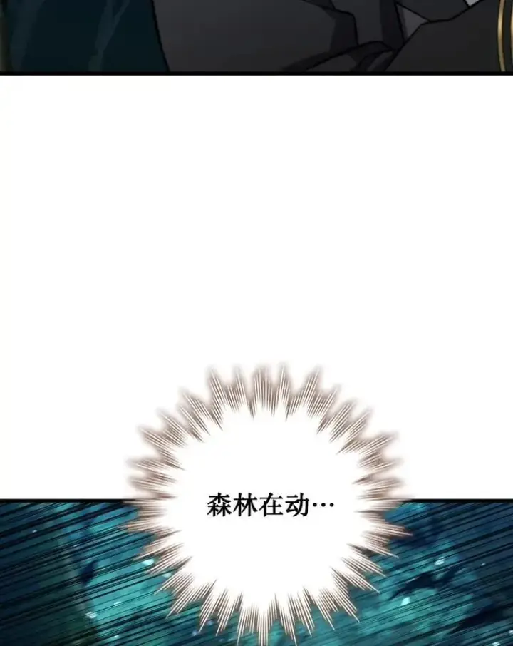 漫画《吞龙魔法师》22.陷阱第70张图