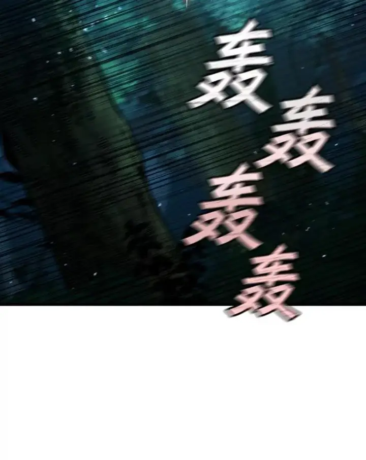 漫画《吞龙魔法师》22.陷阱第71张图